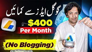 Google Ads Se Paise Kaise Kamaye   How to Earn Money Online with Google Ads 