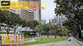 台中市【40】西區│中興街│Zhongxing St.│台灣散策│Wander in Taichung│Walk Taiwan