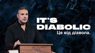 Це від діавола.: Амі́р Царфа́ті