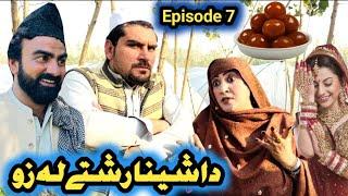 Da Sheena Rishte La Zo Jwand Zama Da Kali Drama Episode 07 By Takar Vines