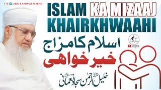 Khair Khwaahi I Islam ka Mizaaj - Maulana Khalilur Rahman Sajjad Nomani