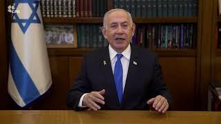 Prime Minister Benjamin Netanyahu Congratulates President Donald Trump