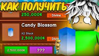 КАК ПОЛУЧИТЬ CANDY BLOSSOM В ВЫРАСТИ САД |grow a garden roblox
