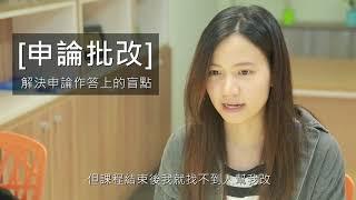 【高普考】奪榜班紀錄片：最真實的紀錄，讓你知道為什麼需要奪榜班｜台北志光