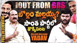 Kodad BRS Ex MLA Bollam Mallaiah Yadav Exclusive Interview | Journalist Kranthi | KRTV