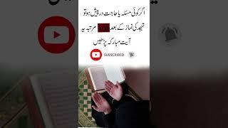 #allah #wazifa #viral #ytshorts Her Hajat Ke Liye Wazifa | Tahajjud ki Namaz ka Wazifa