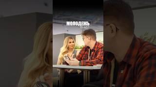 МОЛОДЕЖЬ 18-45? #юрист #юридическиесоветы #рилс #защитавсуде #шортс #юмор #помощьвсуде #советы