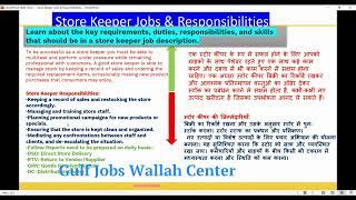 Store Keeper & Store Manager Jobs#AssistantStoreManagerJobs#Shoppingmallsjobs#Hypermarkets#Gulfjobs#