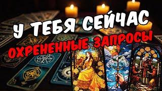 Его действия в отношении тебя! Что он будет делать?  Его мысли  таро расклад ️ онлайн гадание
