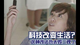 未来人都不用上厕所，从裤兜里掏出黑色圆柱体就解决了
