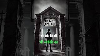 A VILLAGE OF GHOST ️ HINDI THE REAL GHOST HINDI STORY #shorts #horrorstories