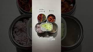 영감 점심도시락 싸기 240103  #부부도시락 #점심도시락 #집밥도시락 냉장고털어서 대충싸주기