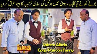 Dubai Hotel Funny Video | Saleem Albela and Goga Pasroori in Action