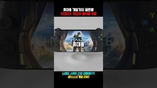 닌텐도 스위치 2의 대항마?! XBOX 휴대용 게임기 키넌 공개 임박! #닌텐도 #xbox #게임