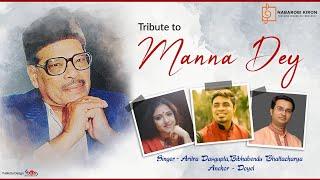 Tribute To Manna Dey | Bibhabendu Bhattacharya | Aritra Dasgupta | Doyel | Naba Robi Kiron