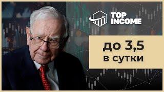 ОБЗОР TOP-INCOME.TRADE – Инвестируем в Top Income? (Наш вклад 300$)