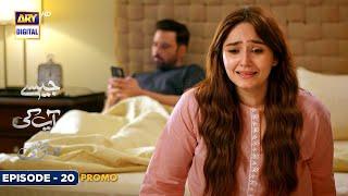 New! Jaisay Aapki Marzi | Episode 20 | Promo | ARY Digital