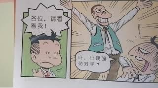 《哥妹俩》 | 漫画故事1 | 珍惜拥有（近看） | 读故事 | 《GeMeiLia》 | 《读漫画故事》《故事》《漫画》