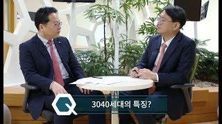 제1화. 두 금융 전문가가 들려주는 3040세대의 자산관리 팁!