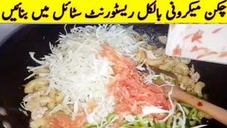 How to make Macaroni by jannat's kitchen|chicken vegetable Macaroni#restaurant style|