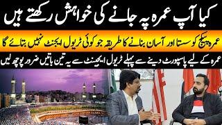 How to Perform UMRAH With Cheapest Package | Umrah Visa Fees 2022 | Jubliee Travels | Yasir Janjua