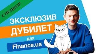 Дмитрий Дубилет о фишках  monobank [эксклюзив для Finance.ua]