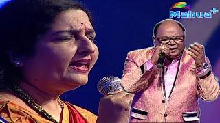 LIVE_Performance By #Anuradha_Paudwal & #Mohammed_Aziz इस उम्र में भी ऐसी आवाज #Surveer #Mahua_Plus