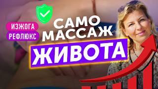 Самый быстрый способ избавиться от боли в животе ПОКАЗЫВАЮ КАК ДЕЛАТЬ