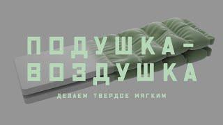 Houdini vs Cinema4D. Как превратить бетон в подушки