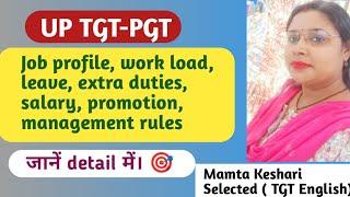 UP TGT-PGT Job profile, work load, salary, promotion, leave etc details.