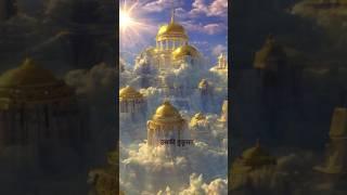 Yahova Raja Hai|| Jehovah is King#shortvideo #jesuschrist