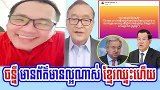 Johnny speaks for Khmer National Movement Struggles Abroad