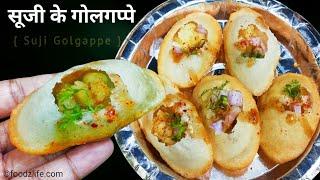 कुरकुरे फूले फूले दिल्ली के फेमस गोलगप्पे | Suji ke golgappe | pani puri recipe | golgappa recipe