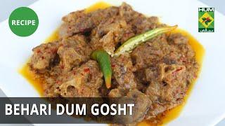 Bihari Dum Gosht Recipe | Dawat | Masala TV | Abida Baloch | Desi Food