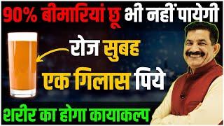 अमृत जैसा पानी  दिल से दिमाग तक हरअंग स्वस्थ रखेगा | DRINK This WATER Every Morning | Ram Verma