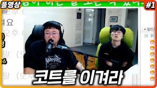 토크온 노래배틀 [코트를 이겨라] (23.01.13-1)