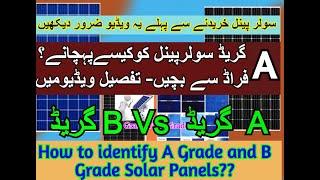 SIX QUALITIES OF A-GRADE SOLAR PANEL, A Vs B GRADE SOLAR PANEL, HOW TO IDENTIFY A GRADE SOLAR PANEL