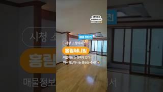 부산 연산동 아파트 매매 시청역3분 방3 화2 베란다 주차가능  #연산동소형아파트 #홍림써니빌 #부산아파트매매