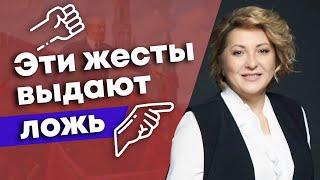 Какие жесты не стоит использовать на выступлениях? / Язык жестов в современном мире