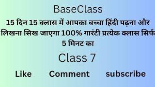 हिंदी वर्णमाला के अक्षर प फ ब भ म ( hindi varnmala ke akshar प फ ब भ म)