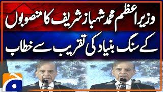 Prime Minister Muhammad Shehbaz Sharif Speech | Geo News