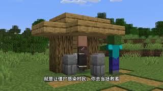 #我的世界 #mc不灭 #minecraft