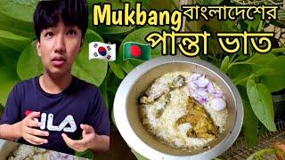 Mukbang পচাঁর বাংলাদেশের পান্তা ভাত পছন্দ / লেবু,  মুরগীর মাংস / Donut Coffee Cream    