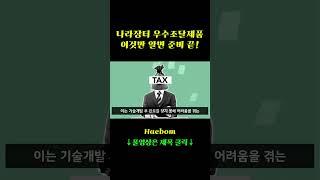 나라장터 우수조달제품 인증, 이것만 알면 준비 끝!