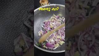 ഞണ്ടു കറി എന്താ സ്വാദ് | NJandu Curry Recipe Malayalam | Kerala Style Crab Curry | Easy Crab Masala