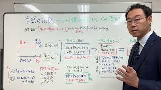 人から嫌われる不安、見放される恐怖はどうすればなくなる？〜自然の法則