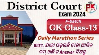 GK Class-13 I Marathon Static GK for District Court Exam 2024 I #districtcourt