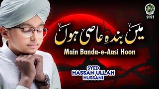 Syed Hassan Ullah Hussani || Main Banda e Aasi Hoon || Shab e Barat Special || Safa Islamic