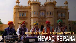 MEWADI RE RANA - Pokhran Manganiyar ║ BackPack Studio™ (Season 3) ║ Indian Folk Music - Rajasthan