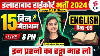 Allahabad High Court 2024 English Class | AHC Group C&D/Steno English Marathon 09 | Garima Ma'am